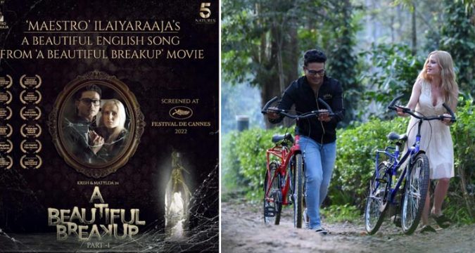 5 ഭാഷകളിൽ എത്തുന്ന ഹോളീവുഡ് ചിത്രം "എ ബ്യൂട്ടിഫുള് ബ്രേക്കപ്പ്"; ചിത്രത്തിലെ ഇളയരാജയുടെ ഇംഗ്ലീഷ് ഗാനം പുറത്തിറങ്ങി.