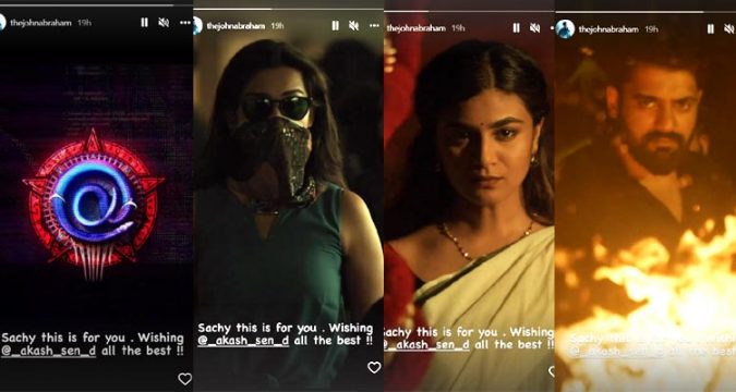 "സച്ചി ഇത് നിങ്ങൾക്ക് വേണ്ടി"; ആകാശ് സെൻ നായകൻ ആകുന്ന ഡോൺമാക്സ് ചിത്രം 'അറ്റ്' ടീസർ പങ്കുവെച്ച് ജോൺ എബ്രഹാം