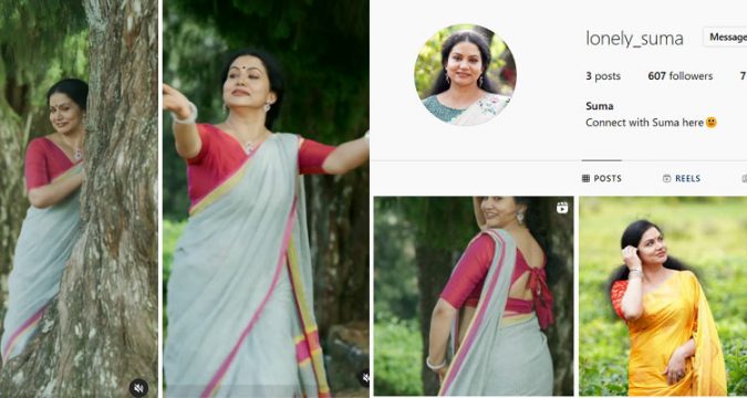 സോഷ്യൽ മീഡിയയിൽ വൈറലായി ലോൺലി സുമയുടെ ഡാൻസ്!! ആ ഡാൻസിന് പിന്നിലെ സത്യകഥ പറഞ്ഞു ഷീലു എബ്രഹാം
