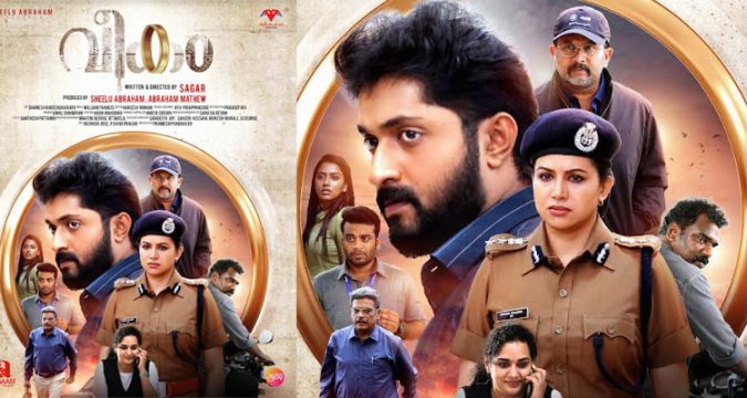 ധ്യാൻ ശ്രീനിവാസന്റെ ഫാമിലി ത്രില്ലര് ‘വീകം’; ഫസ്റ്റ്ലുക്ക് പോസ്റ്റര് പുറത്തിറങ്ങി.