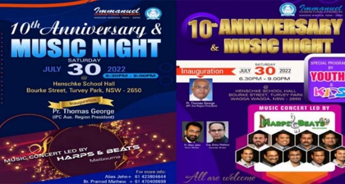 വാഗ വാഗ ഇമ്മാനുവല് ക്രിസ്ത്യന് ചര്ച്ച്: 10-ാം വാര്ഷികവും മ്യൂസിക് നൈറ്റും ജൂലൈ 30-ന്.