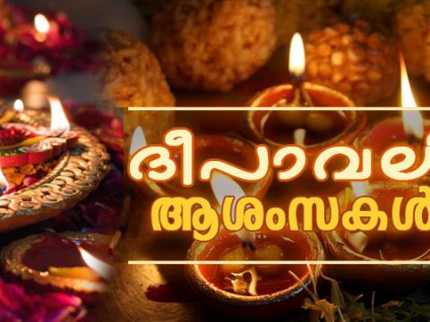 ദീപാവലി - ദീപങ്ങളുടെ ഉത്സവം