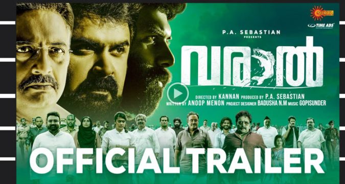 ബിഗ് ബഡ്ജറ്റ് ചിത്രം 'വരാല്'; ട്രെയിലർ പുറത്തിറങ്ങി.