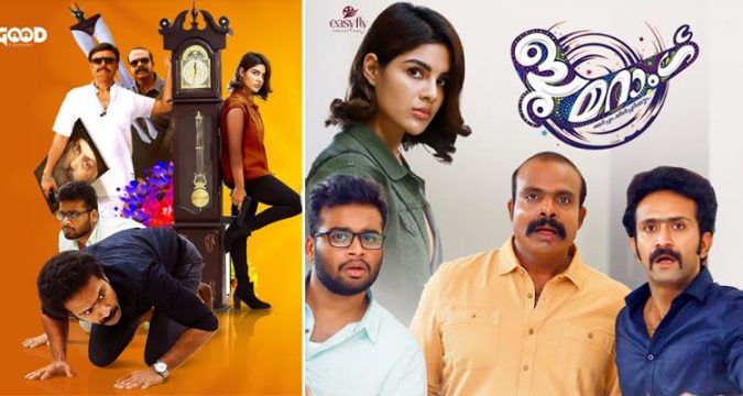ബൂമറാംഗിന്റെ ഒഫീഷ്യൽ ട്രെയ്ലർ പുറത്തിറങ്ങി; ട്രെയ്ലർ കാണാം.