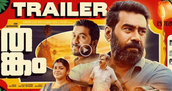 ബിജു മേനോന്, വിനീത് ശ്രീനിവാസന് ഒന്നിക്കുന്ന ക്രൈം ഡ്രാമ 'തങ്കം'; ട്രെയിലർ റിലീസായി...