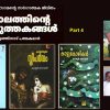 കാരൂരിന്റെ കഥാലോകം