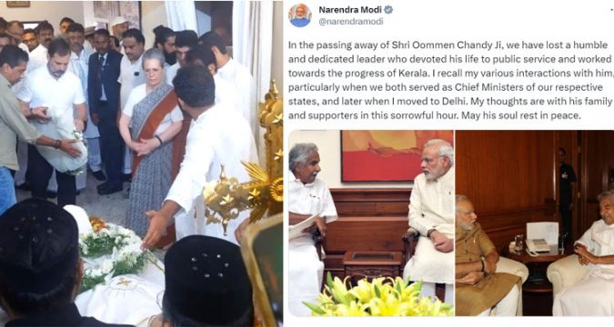 ഉമ്മൻ ചാണ്ടിയുടെ വിയോഗത്തിൽ അനുശോചന പ്രവാഹം; കേരളത്തിൽ മൂന്ന് ദിവസത്തെ ഔദ്യോഗിക ദുഃഖാചരണം.