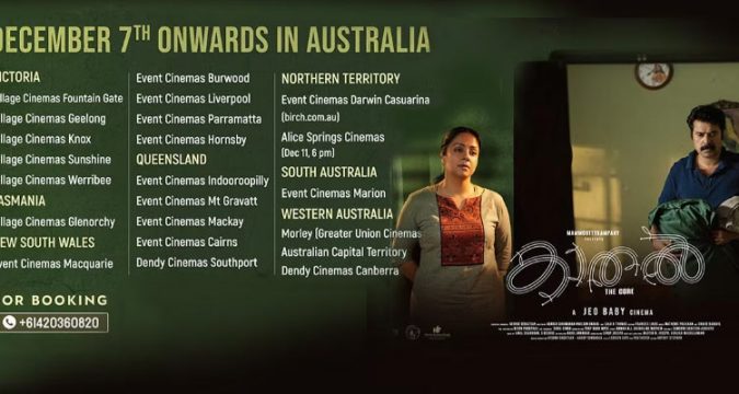കാതൽ ദ കോർ ഡിസംബർ ഏഴിന് ഓസ്ട്രേലിയയിൽ റിലീസ് ചെയ്യും; ഒരുങ്ങുന്നത് മാസ് റിലീസ്.