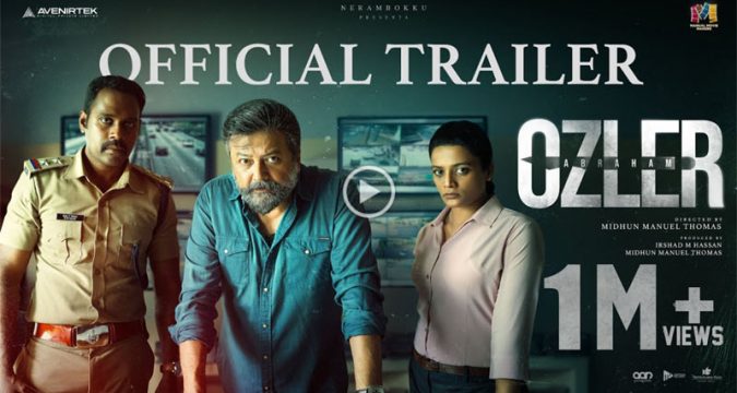 ജയറാം മിഥുൻ മാനുവൽ തോമസ് ടീമിന്റെ അബ്രഹാം ഒസ്ലർ ട്രൈലെർ റീലീസ് ചെയ്തു.