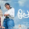 പ്രേമലു’ തരംഗത്തില് തെന്നിന്ത്യ; ആദ്യവാരത്തിലെ കലക്ഷൻ 26 കോടി.