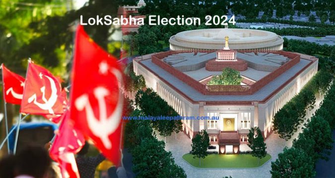 ലോക്സഭാ തിരഞ്ഞെടുപ്പ്: സിപിഎം സ്ഥാനാർത്ഥികളുടെ അന്തിമ പട്ടികയായി.