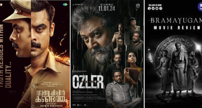 അന്വേഷിപ്പിന് കണ്ടെത്തും, ഭ്രമയുഗം ഉൾപ്പടെയുള്ള ചിത്രങ്ങൾ ഓ റ്റി റ്റി -യിൽ