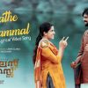 ഇന്ദ്രൻസിന്റെ ഇന്വെസ്റ്റിഗേഷന് ത്രില്ലർ ചിത്രം "സൈലൻ്റ് വിറ്റ്നസ്"; ആദ്യ ഗാനം റിലീസ്സായി
