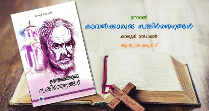 ആത്മാവിന്റെ ആഴങ്ങൾ... മിനി സുരേഷ്