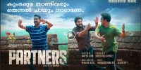 'പാർട്നേഴ്സ്'; ചിത്രത്തിലെ കാസർഗോഡൻ വീഡിയോ ഗാനം പുറത്തിറങ്ങി. കാണാം