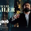 കൂടുതല് മിഴിവോടെ 'ദേവദൂതന്' റീ-റിലീസിന് ഒരുങ്ങി; ട്രെയ്ലര് റിലീസായി