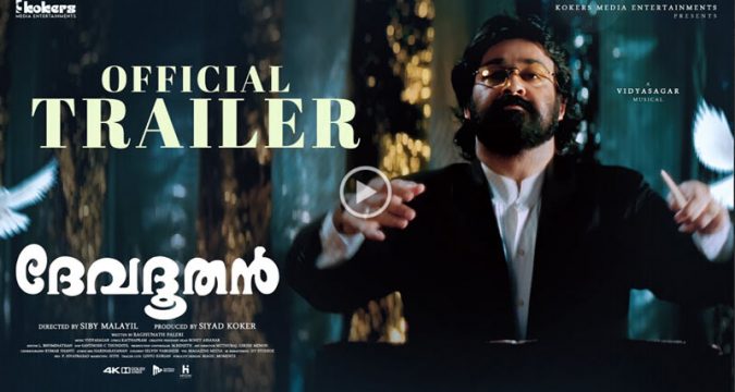 കൂടുതല് മിഴിവോടെ 'ദേവദൂതന്' റീ-റിലീസിന് ഒരുങ്ങി; ട്രെയ്ലര് റിലീസായി