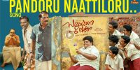 ഫോര്‍ മ്യൂസിക്സിന്റെ സംഗീതം; 'സമാധാന പുസ്‍തക'ത്തിലെ പാട്ടെത്തി