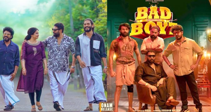 ഈ ഓണം കളറാക്കാൻ ഒരുങ്ങി ആൻ്റപ്പനും പിള്ളേരും; "ബാഡ് ബോയ്സ്" ടീസർ റിലീസ്സായി