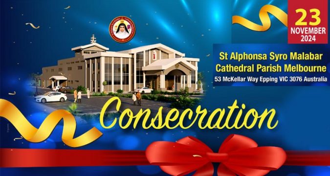 മെല്ബണ് സെന്റ് അല്ഫോന്സ സിറോ മലബാര് കത്തിഡ്രല് ദേവാലയത്തിന്റെ കൂദാശ നവംബര് 23-ന്